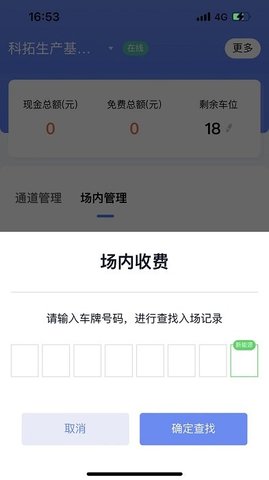 移动岗亭  v1.4.7图2