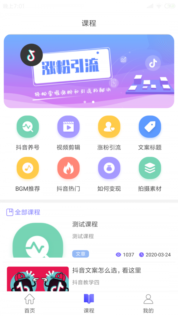 直播带货联盟  v1.3.3图3