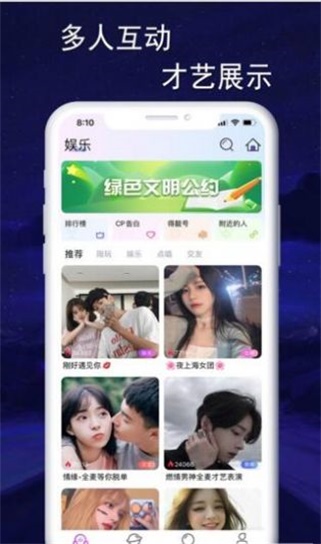 音效语音手机版免费下载软件  v1.0.8图3