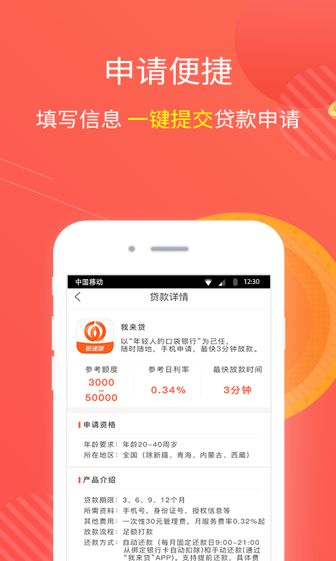 宝马金融贷款查询系统  v1.1.2图1