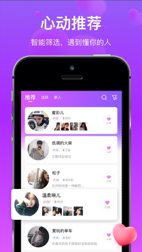 对方交友2024  v1.0.0图2