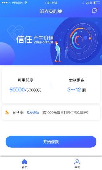 阳光安心贷app