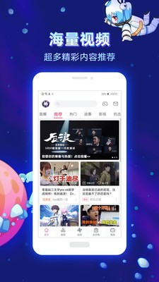 哗哩哗哩漫画平台官网  v6.10.0图3