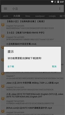 鲨鱼搜索引擎失效了论坛  v1.1图3