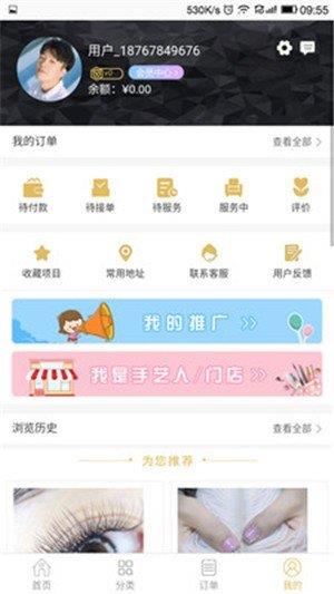 约贝  v1.1图2