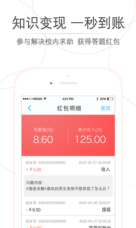 师兄帮帮  v4.1.3图3