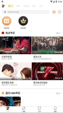 松鼠影视app  v1.5.1图2