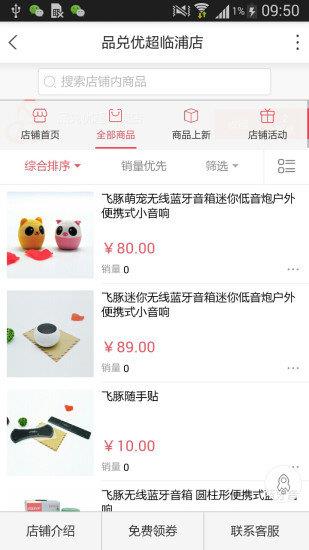 品兑商城  v1.0.14图1