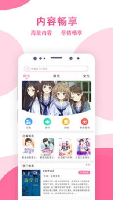 某趣阁小说app官方下载  v1.6图1