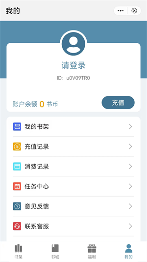 追书阅读神器下载安装手机版苹果  v1.0图1