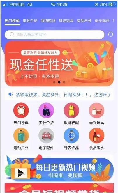 达创之家  v1.0图3