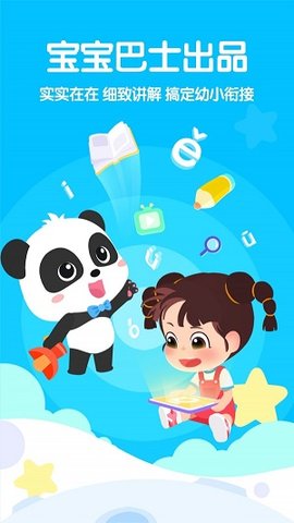 奇妙拼音  v2.80.30.00图2