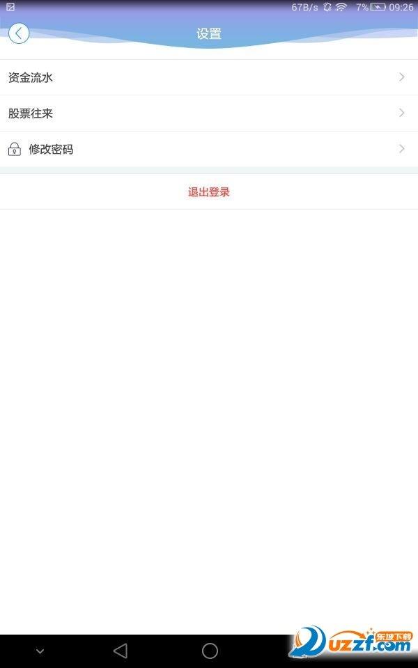 全球交易宝  v6.6.6图3