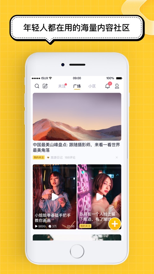 腾讯看点快报手机下载  v3.2.6图2