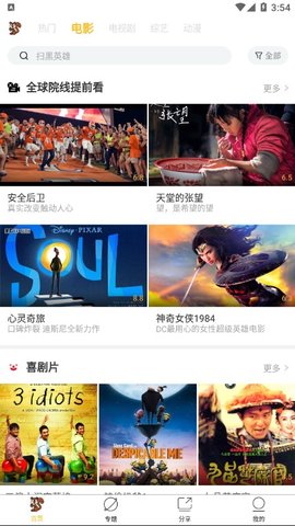 松鼠影视app  v1.5.1图1