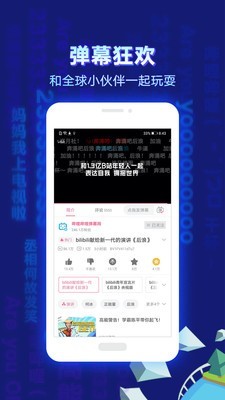 哗哩哗哩的软件  v6.10.0图1