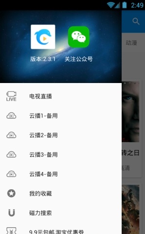 酷看影视在线看陪你到世界之巅  v2.7.5图2