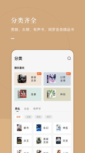 meb泰国小说软件  v5.2.1图1