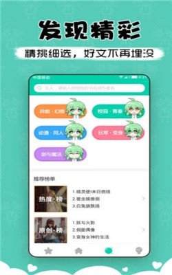 萌读小说手机版下载安装  v3.9图1