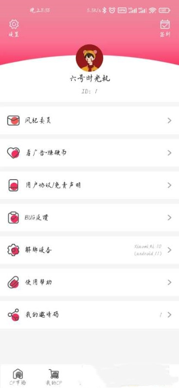 萌糖最新版  v1.0.7图1