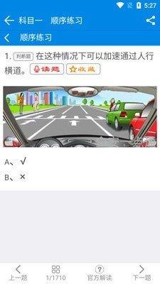 全安驾考学时  v1.2.0图2