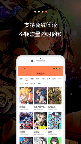 爱米推漫画免费阅读软件  v5.0.0图1