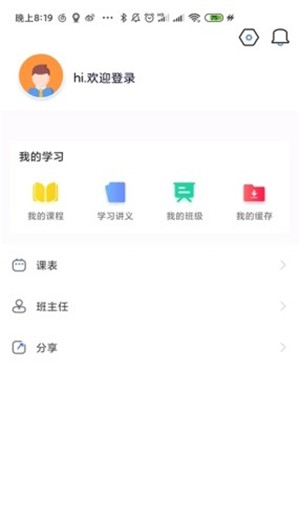 职证通  v1.0.1图2