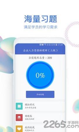 路博教育  v2.13.6图3