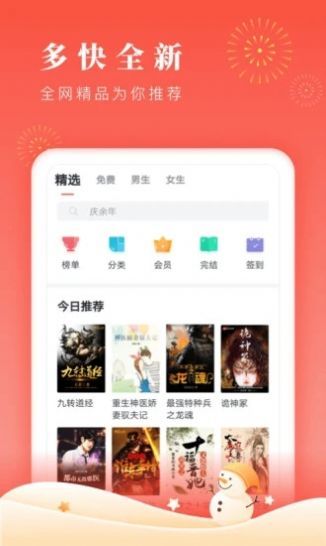 醋溜儿文学官网  v1.0图1