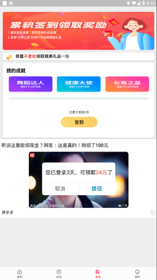 西瓜广场舞安卓版  v6.0.8图3