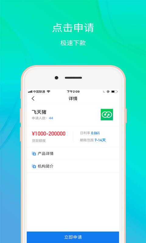 金旋风贷款app下载官网最新版  v1.0图3