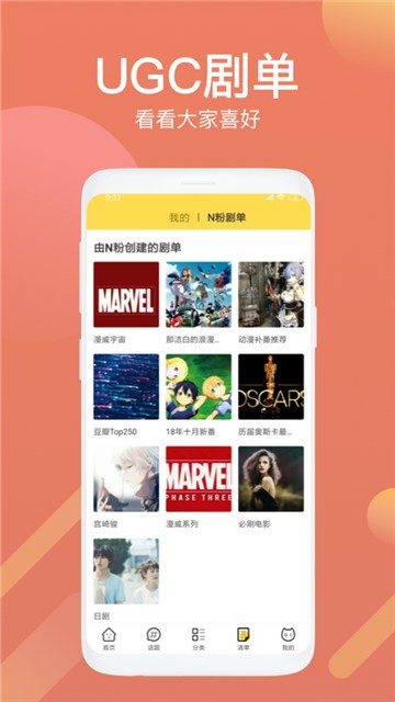 Neets追剧2024  v1.4.3图4