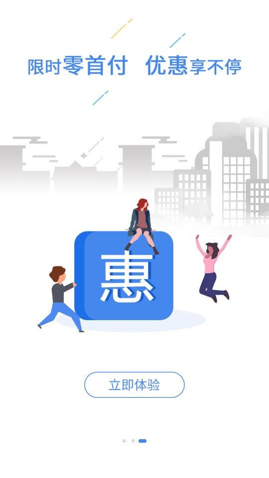 保易租  v1.0图2