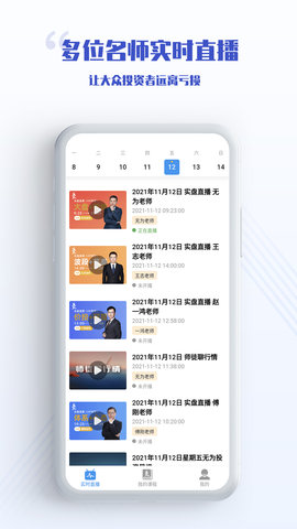 无为学校  v1.3.2图2