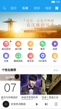 酷我音乐HD版安卓版西西  v8.5.3.8图2