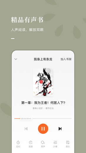 meb泰国小说软件  v5.2.1图2