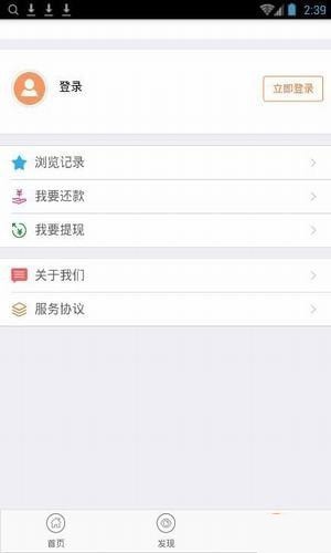 花田借款安卓版  v9.0.95图2