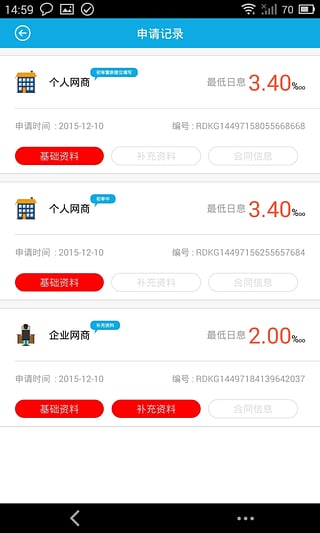 银口袋借款app  v1.0图2