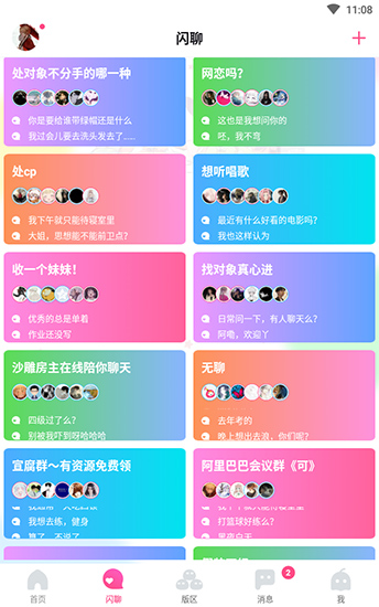 哈哩哈哩最新版  v2.1.2图4