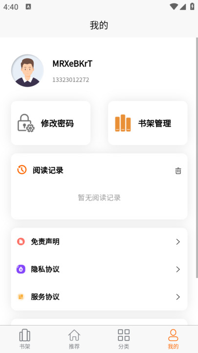 胖胖阅读手机版  v1.2.2图1