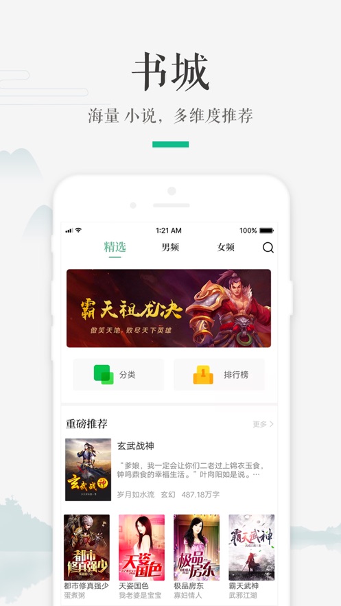 嗨读小说破解版  v1.0.0图3