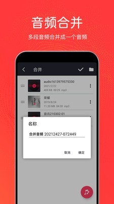 音乐剪辑铃声制作软件下载免费安装苹果版  v3.0.6图1