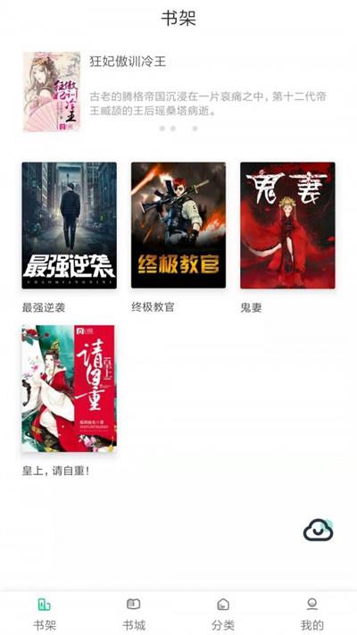 小鲸鱼小说网恋在线阅读无弹窗免费下载  v1.0图2