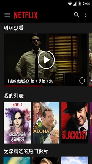 netflix软件  v3.16.1图4