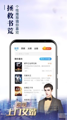 乐读窝小说网手机版  v2.5.9图2