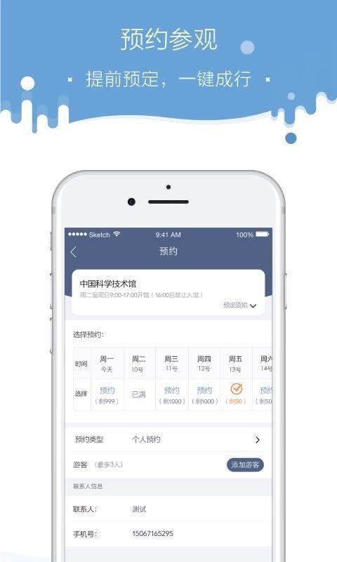 科博汇  v1.0.1图2