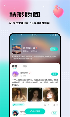 你好树洞免费版  v1.0图1