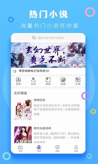 暮春小说免费版  v1.0.1图2