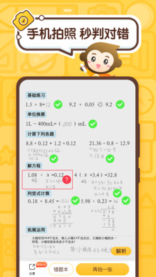 小猿口算题三年级下载  v2.43.0图4