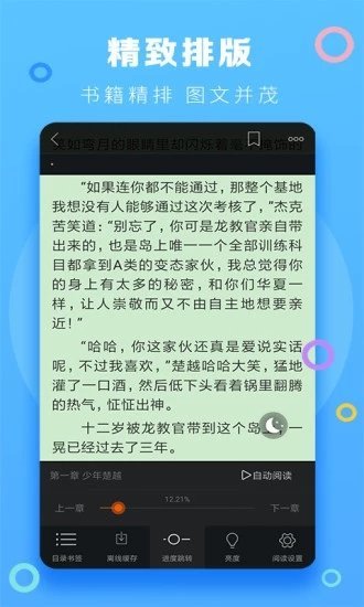 暮春小说2024  v1.0.1图3